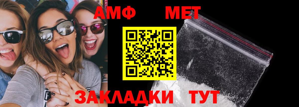 АМФЕТАМИН  Вход с VPN  Амфетамин  Лыткарино  АМФ Розовый 