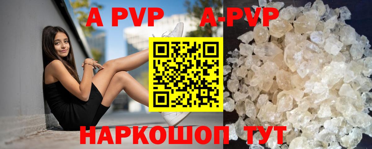 наркота  Вход с VPN  А ПВП Crystall  Лыткарино  A-PVP  A PVP Crystall  Alfa_PVP Соль 