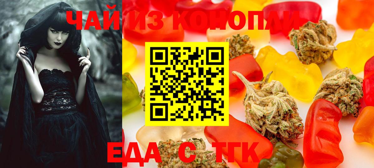Лыткарино  Печенье с ТГК конопля  Вход с VPN 