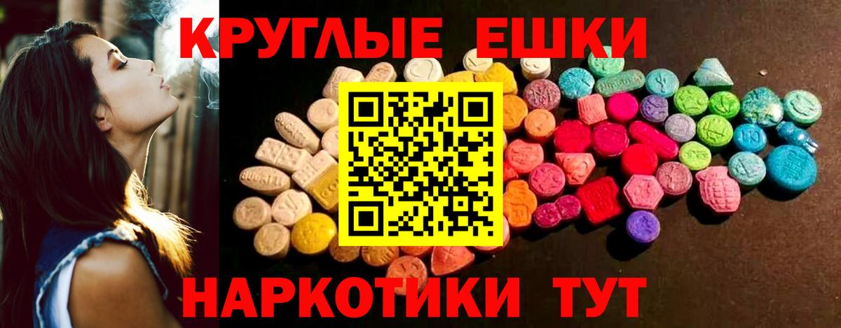 Экстази 280 MDMA  Вход с VPN  как найти закладки  Лыткарино 