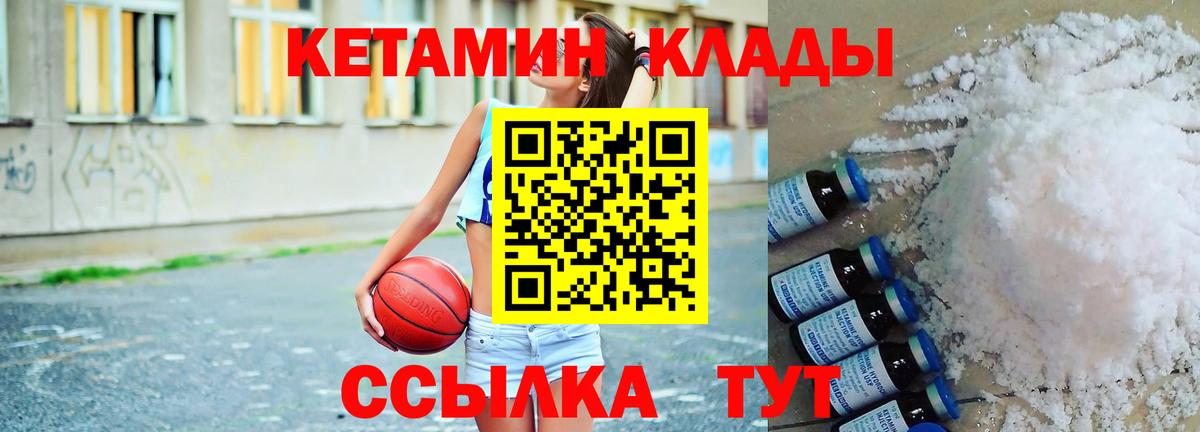 Кетамин ketamine  Кетамин VHQ  Вход с VPN  Лыткарино 