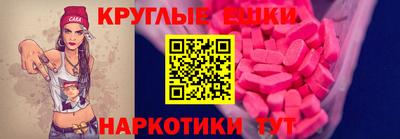 экстази Янаул