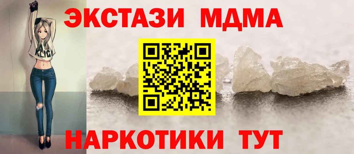 Лыткарино  MDMA кристаллы  MDMA  MDMA Molly  Вход с VPN 