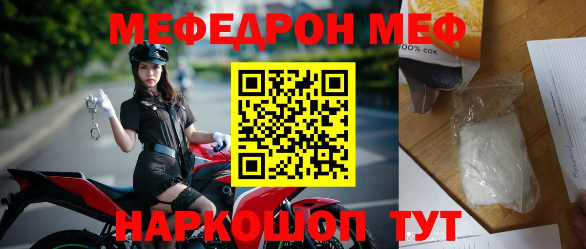 МЯУ-МЯУ 4 MMC  Вход с VPN  МЕФ  Меф 4 MMC  Лыткарино  МЕФ 