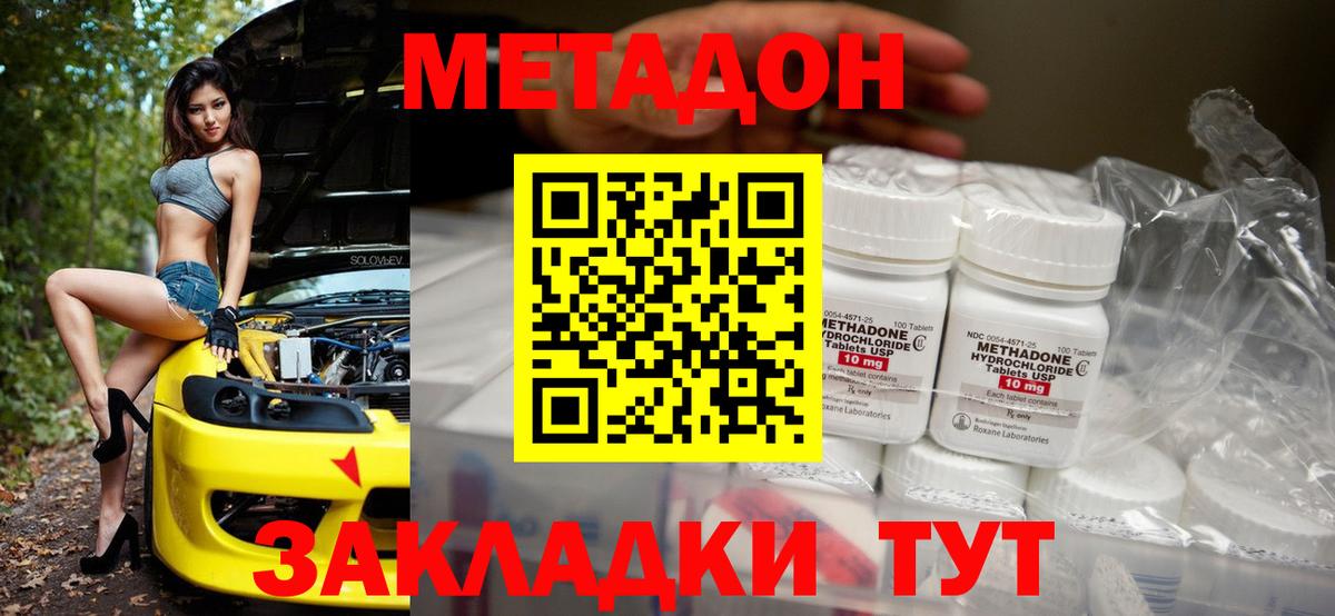 нарко площадка наркотические препараты  МЕТАДОН VHQ  Вход с VPN  hydra   Метадон methadone  Лыткарино 