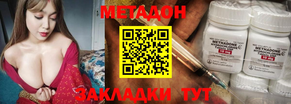 МЕТАДОН мёд Лыткарино