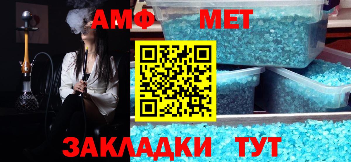 Метамфетамин  Метамфетамин кристалл  Вход с VPN  Лыткарино 