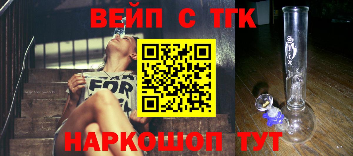 Дистиллят ТГК Wax Лыткарино